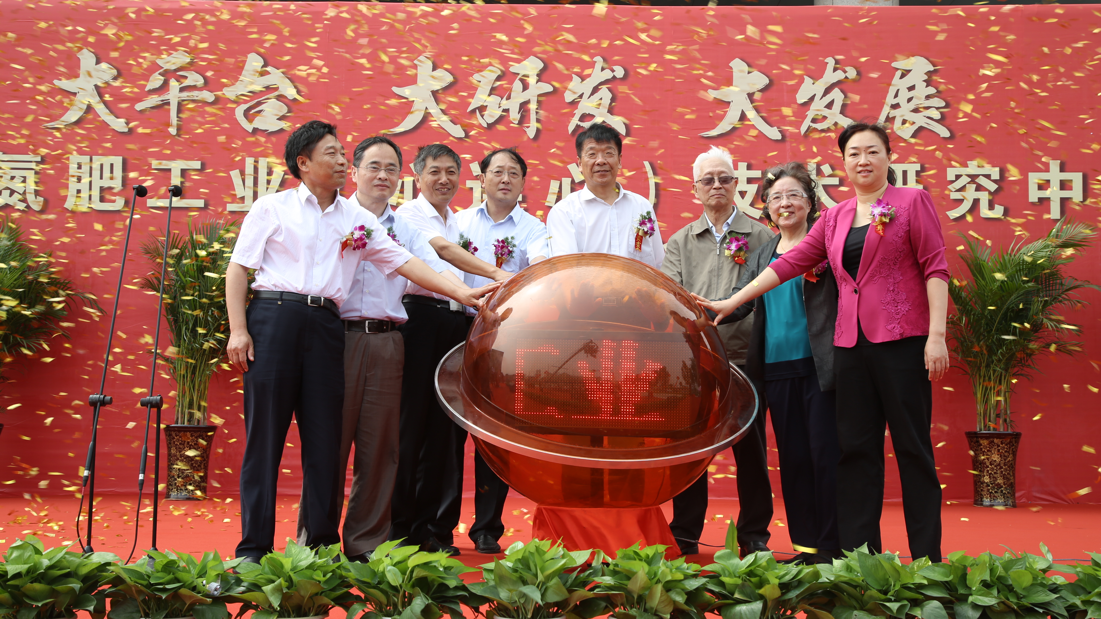2016年7月1日，建大平臺 搞大研發(fā) 促大發(fā)展——中國氮肥（心連心）技術(shù)研究中心揭牌儀式隆重舉行