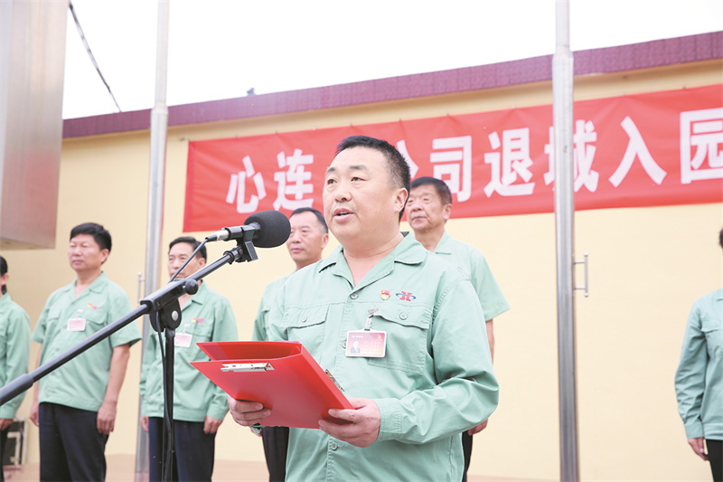 2018年9月5日，公司“退城入園”項目正式啟動！